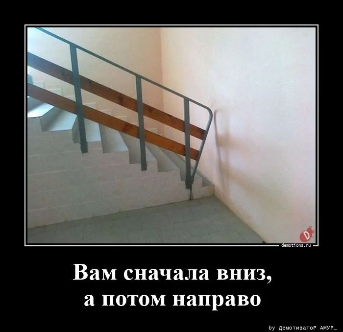 Вам сначала вниз, а потом наверх