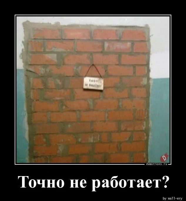 Точно не работает?