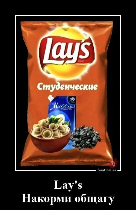 Lay's Студенческие\nLay's Накорми общагу