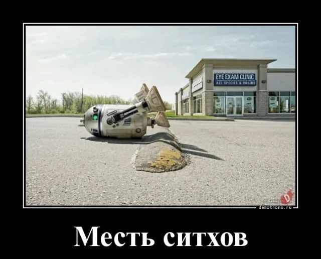 Месть ситхов