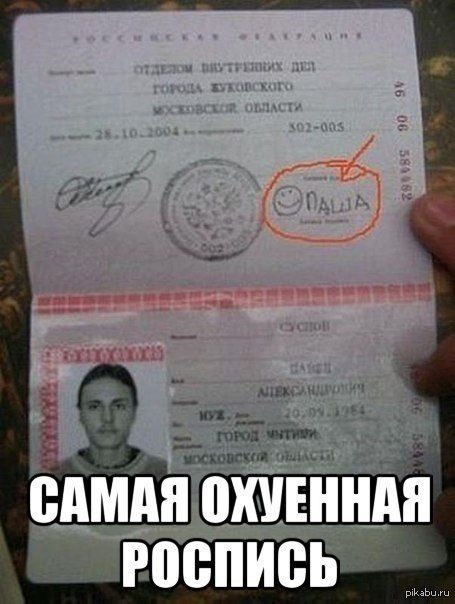 САМАЯ ОХУЕННАЯ РОСПИСЬ