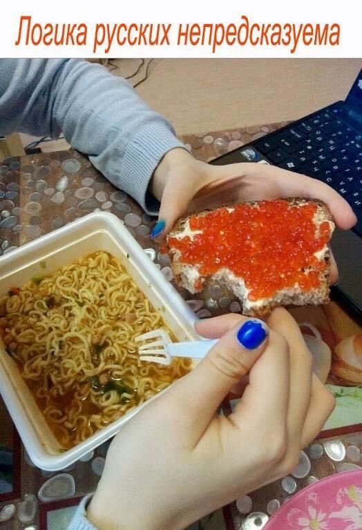 Логика русских непредсказуемa