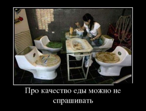 Про качество еды можно не спрашивать