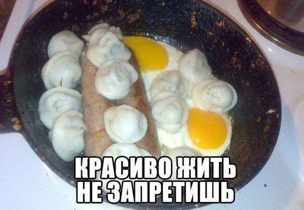 КРАСИВО ЖИТЬ НЕ ЗАПРЕТИШЬ