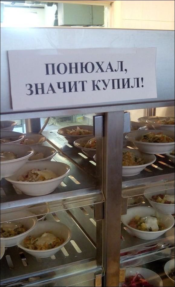 ПОНЮХАЛ, ЗНАЧИТ КУПИЛ!