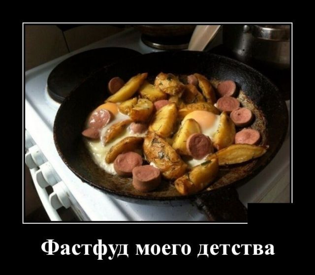 Фастфуд моего детства