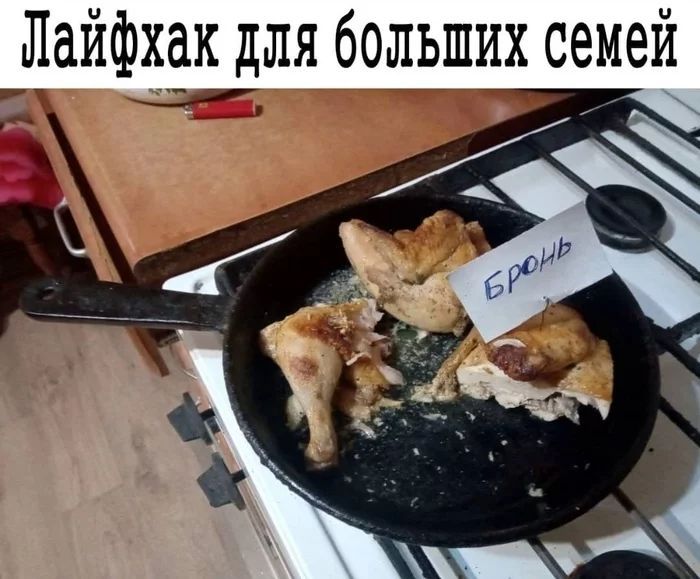 Лайфхак для больших семей
Бронь