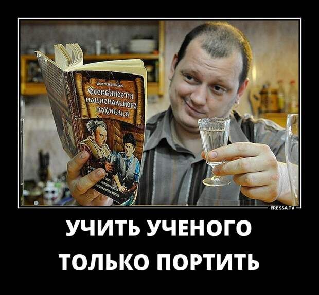 УЧИТЬ УЧЕНОГО ТОЛЬКО ПОРТИТЬ