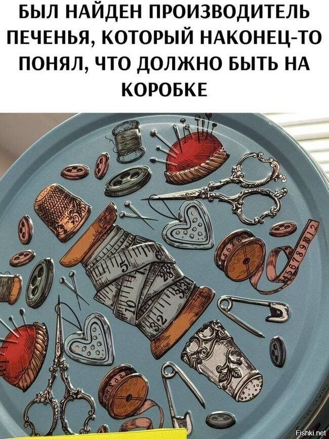 БЫЛ НАЙДЕН ПРОИЗВОДИТЕЛЬ ПЕЧЕНЬЯ, КОТОРЫЙ НАКОНЕЦ-ТО ПОНИЛ, ЧТО ДОЛЖНО БЫТЬ НА КОРОБКЕ