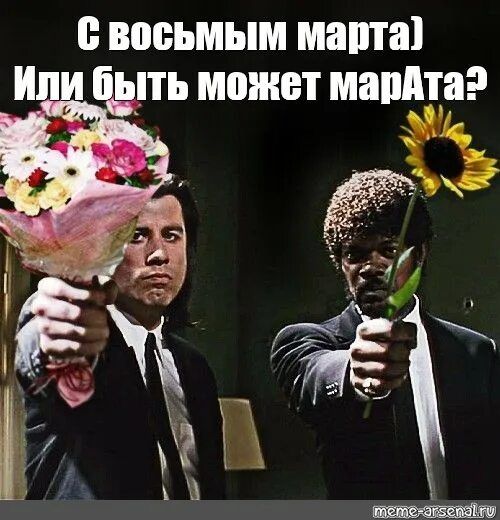С восьмым марта) Или быть может марта?