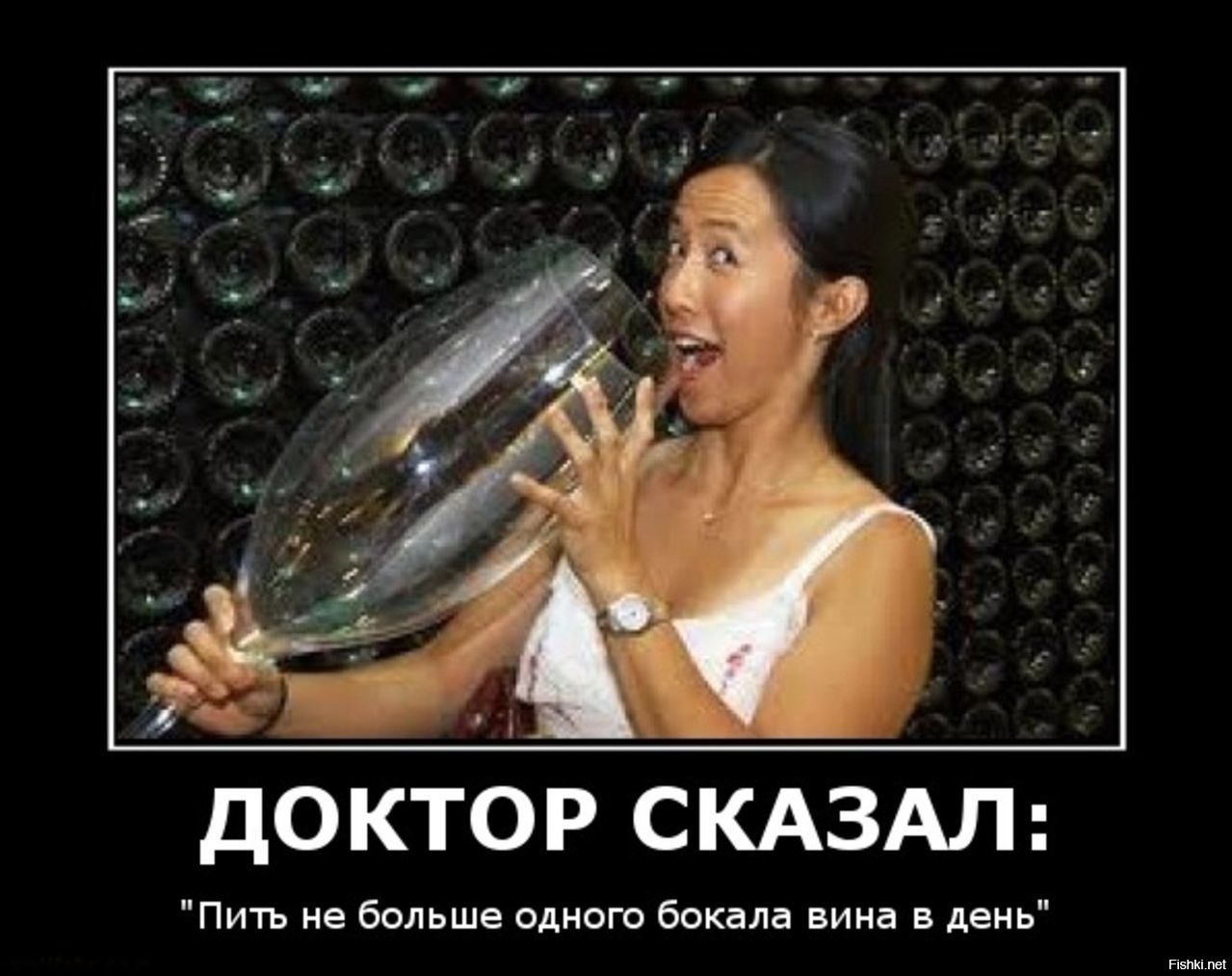 ДОКТОР СКАЗАЛ: 'Пить не больше одного бокала вина в день'