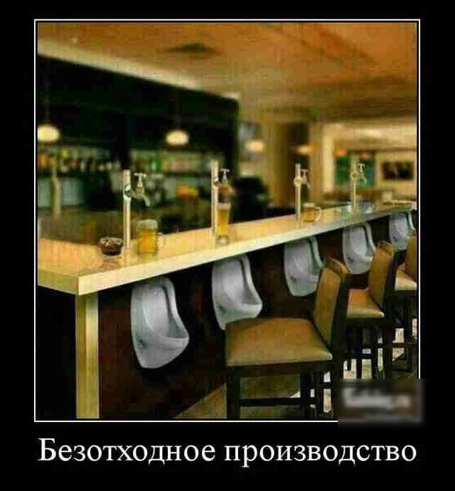 Безотходное производство