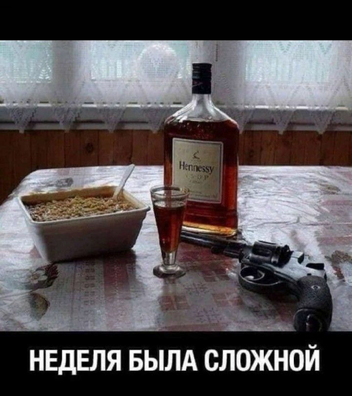 НЕДЕЛЯ БЫЛА СЛОЖНОЙ