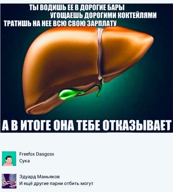 ТЫ ВОДИШЬ ЕЕ В ДОРОГИЕ БАРЫ УГОЩАЕШЬ ДОРОГИМИ КОКТЕЙЛЯМИ ТРАТИШЬ НА НЕЕ ВСЮ СВОЮ ЗАРПЛАТУ А В ИТОГЕ ОНА ТЕБЕ ОТКАЗЫВАЕТ Freefox Dasgosx Сука Эдуард Маньяков И ещё другие парни отбить могут