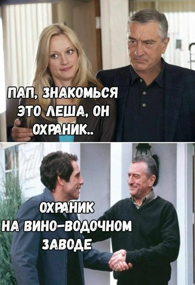 ПАП, ЗНАКОМЬСЯ ЭТО ЛЕША, ОН ОХРАНИК.. ОХРАНИК НА ВИНО-ВОДОЧНОМ ЗАВОДЕ