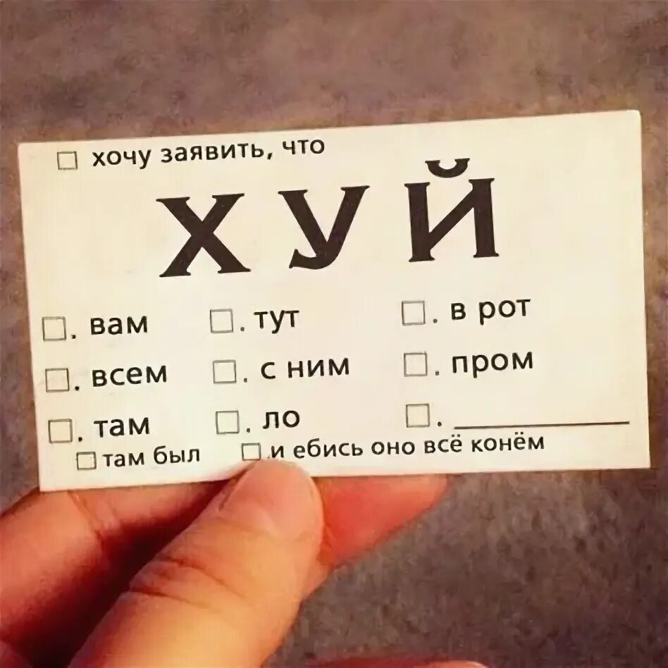 хочу заявить, что ХУЙ вам тут в рот всем с ним пром там ло там был и ебись оно всё конём