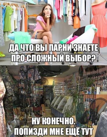 ДА ЧТО ВЫ ПАРНИ ЗНАЕТЕ ПРО СЛОЖНЫЙ ВЫБОР? НУ КОНЕЧНО. ПОПИЗДИ МНЕ ЕЩЁ ТУТ