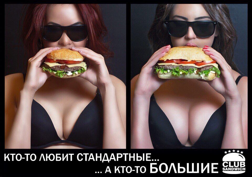 КТО-ТО ЛЮБИТ СТАНДАРТНЫЕ... ... А КТО-ТО БОЛЬШИЕ CLUB SANDWICH