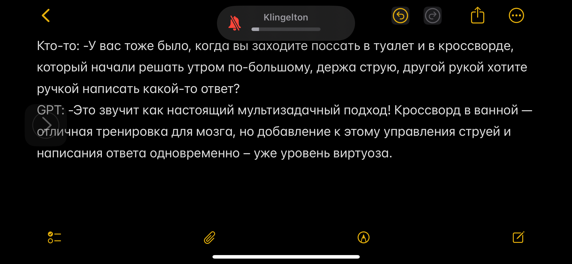 в ее е кто то У вастоже было когда вы зоходите поссоть в туслет и в кроссворде ноторый начоли решетьутром по большому держа струю другой рукой хотите Ручкой нописать какой то ответ Т Это звучит кок ностоящий мультизодочный подход Кроссворд ввонной личноя тренировко для мозго мо добовление к этому упровления струей и маписония ответа одиовременно уж