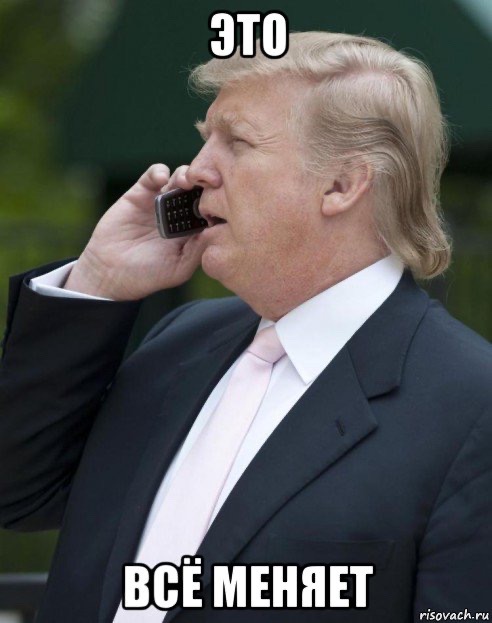 ЭТО ВСЁ МЕНЯЕТ