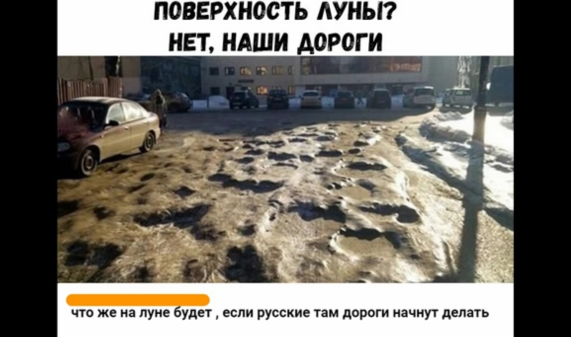 ПОВЕРХНОСТЬ АУНЫ НЕТ НАШИ АОРОГ И ЧТО же на луне Будет если русские там дОРОГИ НЗЧНУТ делать