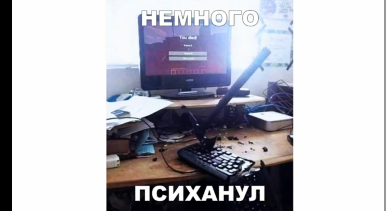 эти ПСИХАНУП