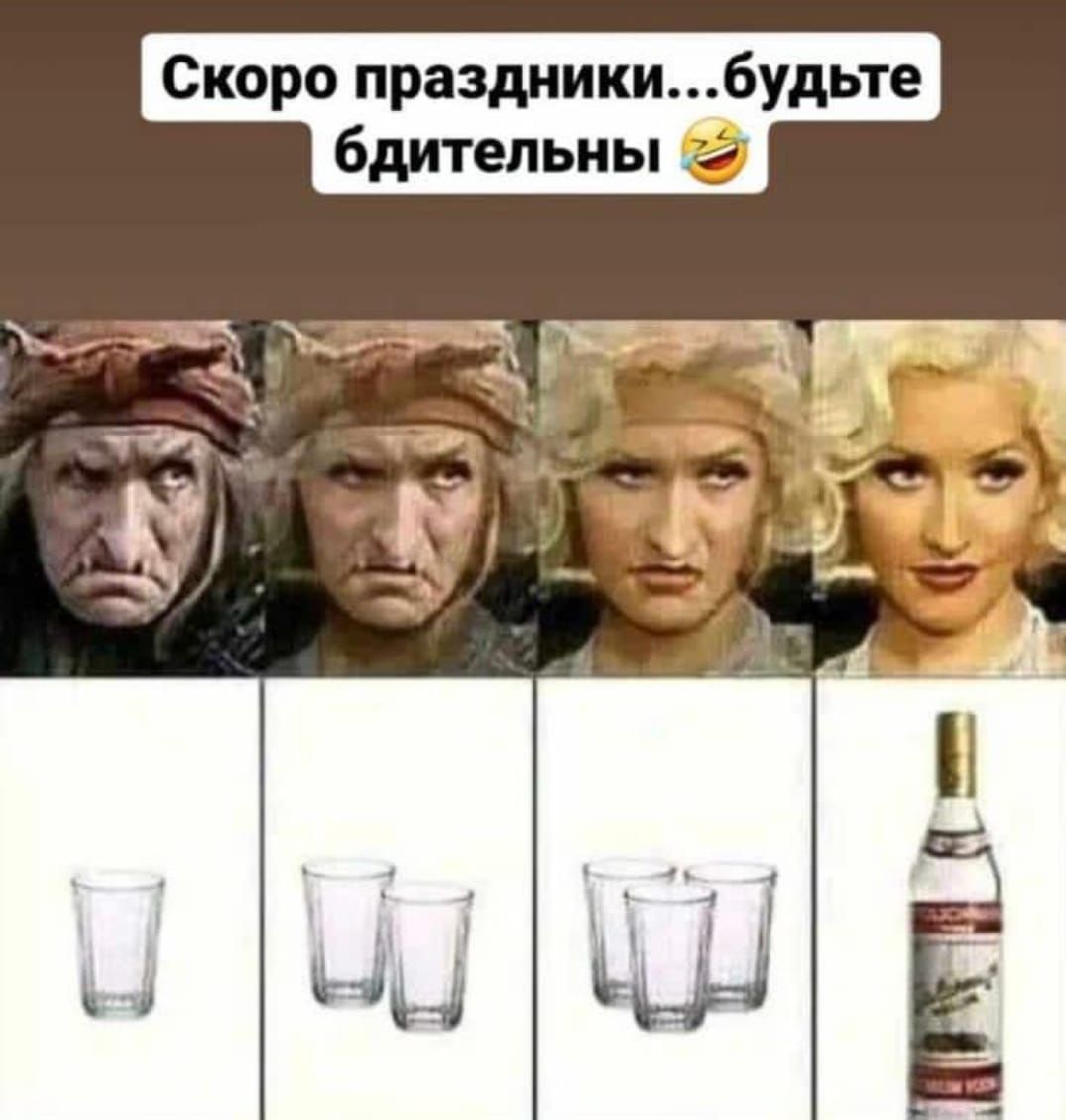 Скоро праздники6удьте бдительны _хі тт _ р