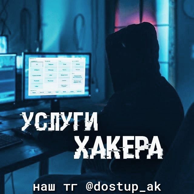 г УШЕУ Г И ХАКЕРА наш тг бозсир_а