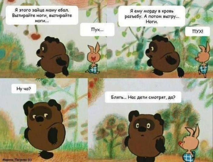 Я этого зайца маму ебал. Вытирайте ноги, вытирайте ноги... Пух... Я ему морду в кровь разбью. А потом вытираю... Ноги. Ну что? Блять... Нас дети смотрят, да?