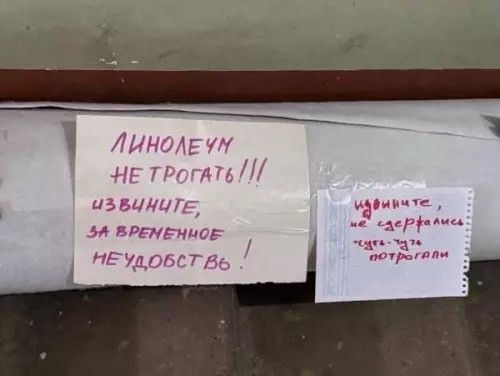 ЛИНОЛЕУМ НЕ ТРОГАТЬ!!! ИЗВИНИТЕ, ЗА ВРЕМЕННОЕ НЕДОБСТВО!