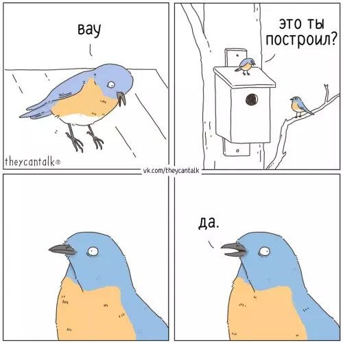 вау. Это ты построил? да.