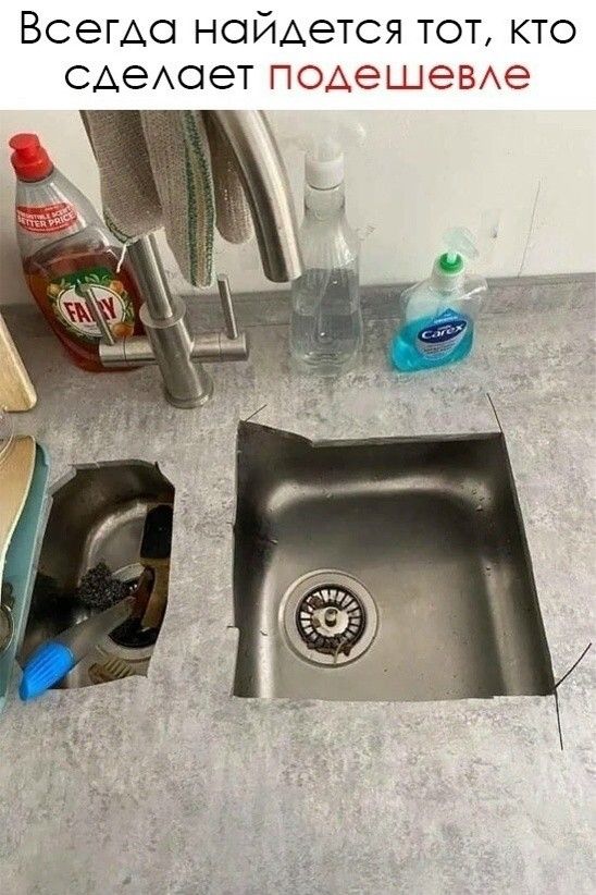 Всегда найдется тот, кто сделает подешевле
