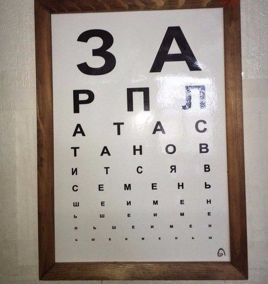 ЗА   РПЛ   АТАС   ТАНОВ   ИТ СЯ   СЕМЕНЬ   ШЕИ   МЕМ   ЕНЬ