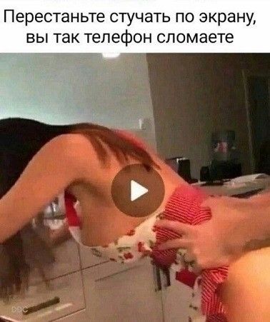 Перестаньте стучать по экрану, вы так телефон сломаете