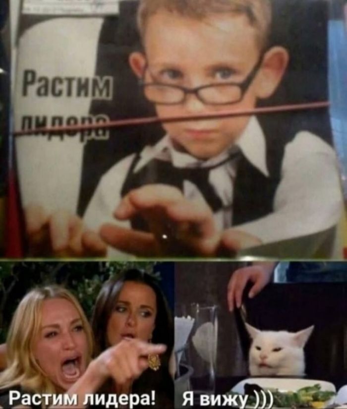 Растим лидера
Растим лидера! Я вижу