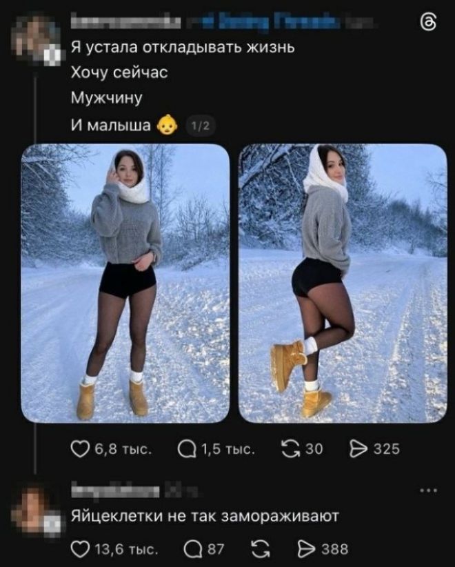 Я устала откладывать жизнь\nХочу сейчас\nМужчину\nИ малышa