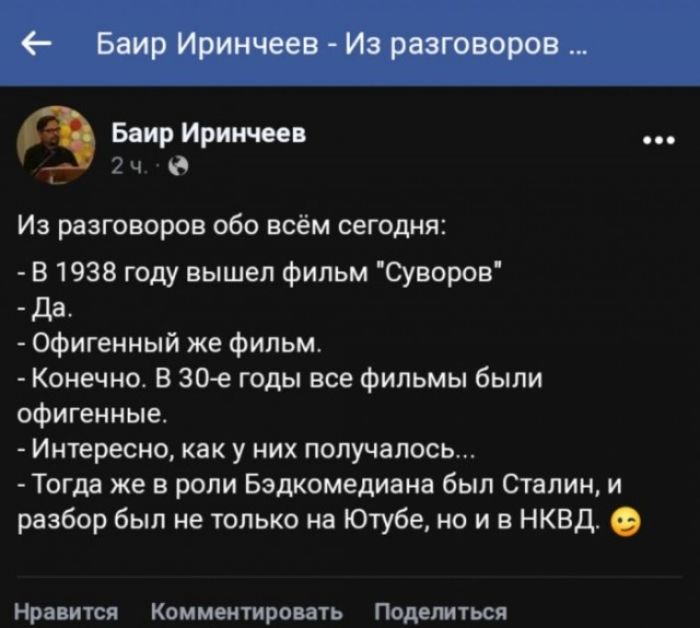 Из разговоров обo всём сегодня:
- В 1938 году вышел фильм 