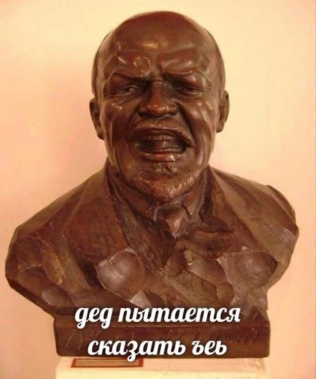 дед пытается сказать ъеъ