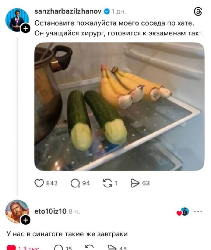 sanzharbazilzhanov 1 дн. Остановите пожалуйста моего соседа по хате. Он учащийся хирург, готовится к экзаменам так: eto10iz10 8 ч. У нас в синагоге такие же завтраки