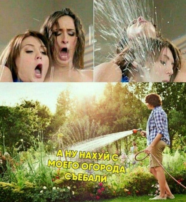 А НУ НАХУЙ С МОЕГО ОГОРОДА СЪЕБАЛИ