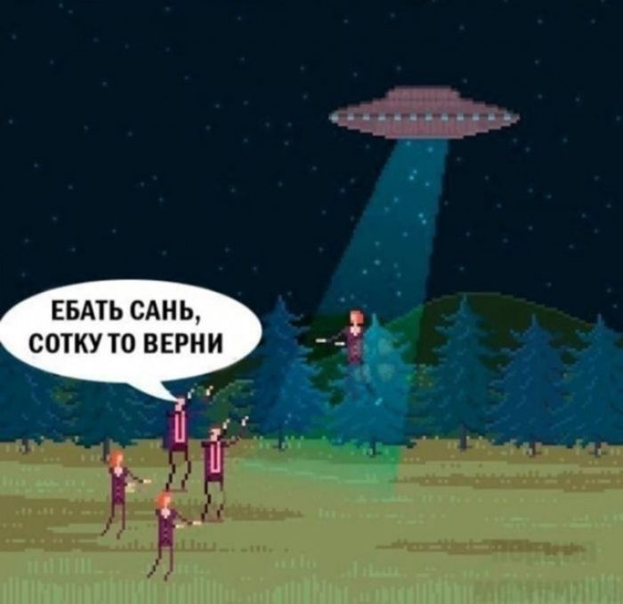 ЕБАТЬ САНЬ, СОТКУ ТО ВЕРНИ