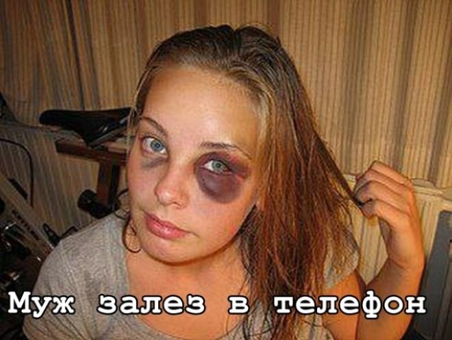 Муж залез в телефон