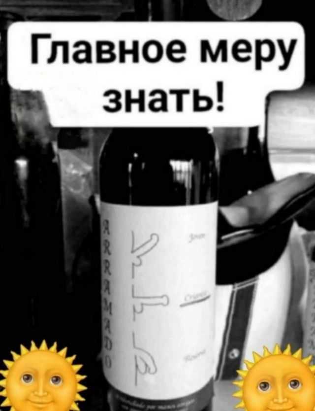 Главное меру знать!