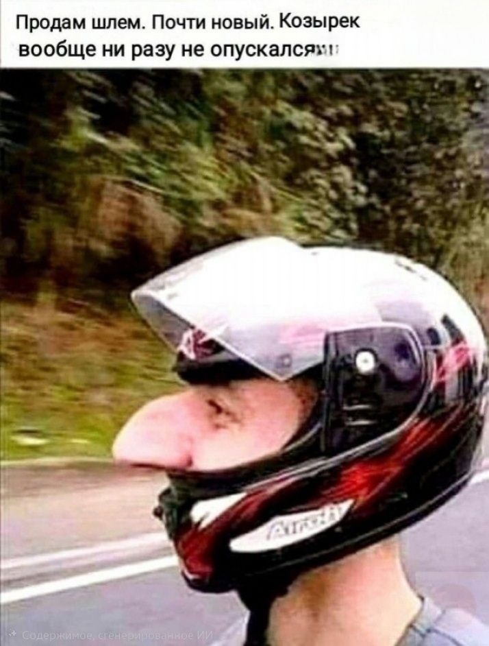 Продам шлем. Почти новый. Козырек вообще ни разу не опускался.