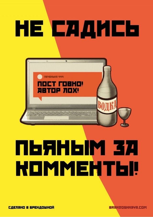 НЕ САДИСЬ ПЬЯНЫМ ЗА КОММЕНТЫ! ПЕЧЕНЬЯ 999 ПОСТ ГОВНО! АВТОР ЛОХ! ВОДКА СДЕЛАНО В БРЕНДОШНОЙ BRANDOSHNAYA.COM
