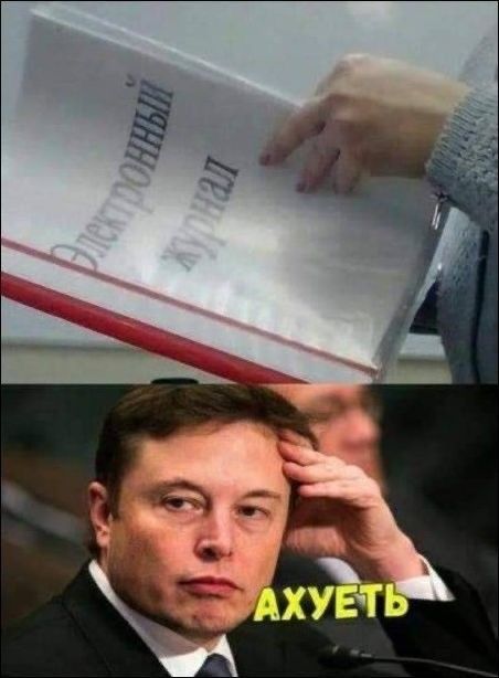 Электронный журнал АХУЕТЬ