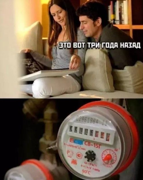 ЭТО ВОТ ТРИ ГОДА НАЗАД