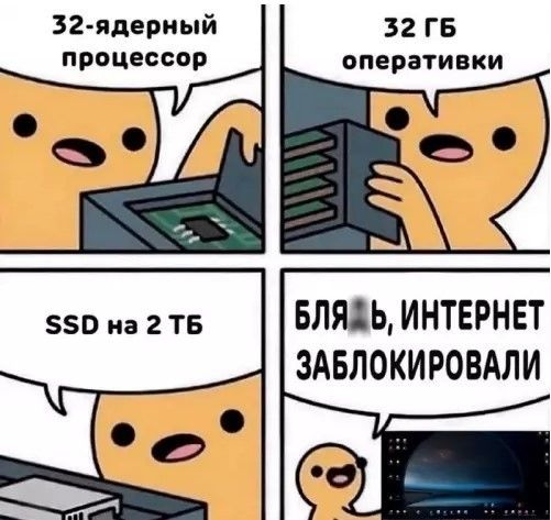 32-ядерный процессор 32 ГБ оперативки SSD на 2 ТБ БЛЯ Ь, ИНТЕРНЕТ ЗАБЛОКИРОВАЛИ