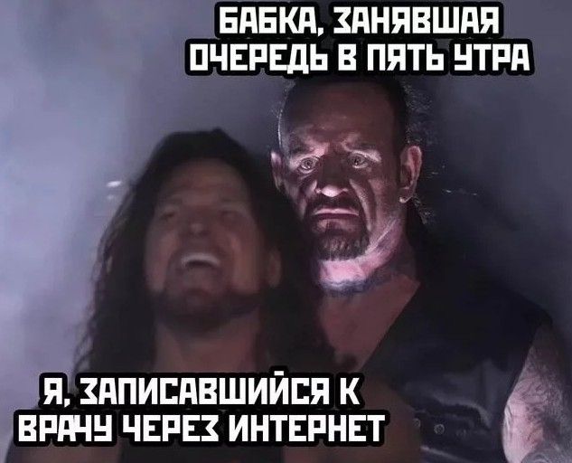 БАБКА, ЗАНЯВШАЯ ОЧЕРЕДЬ В ПЯТЬ УТРА. Я, ЗАПИСАВШИЙСЯ К ВРАЧУ ЧЕРЕЗ ИНТЕРНЕТ.
