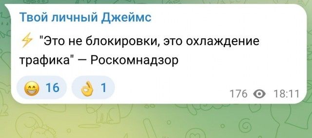 Твой личный Джеймс ⚡️ 